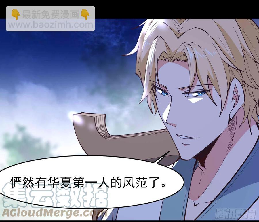 重生都市天尊韩漫全集-第254话 愿为盟友无删减无遮挡章节图片 