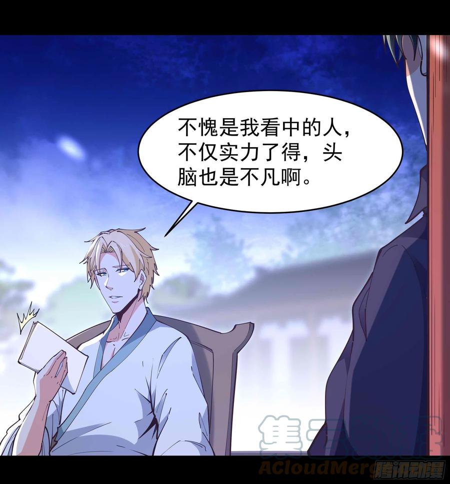 重生都市天尊韩漫全集-第254话 愿为盟友无删减无遮挡章节图片 