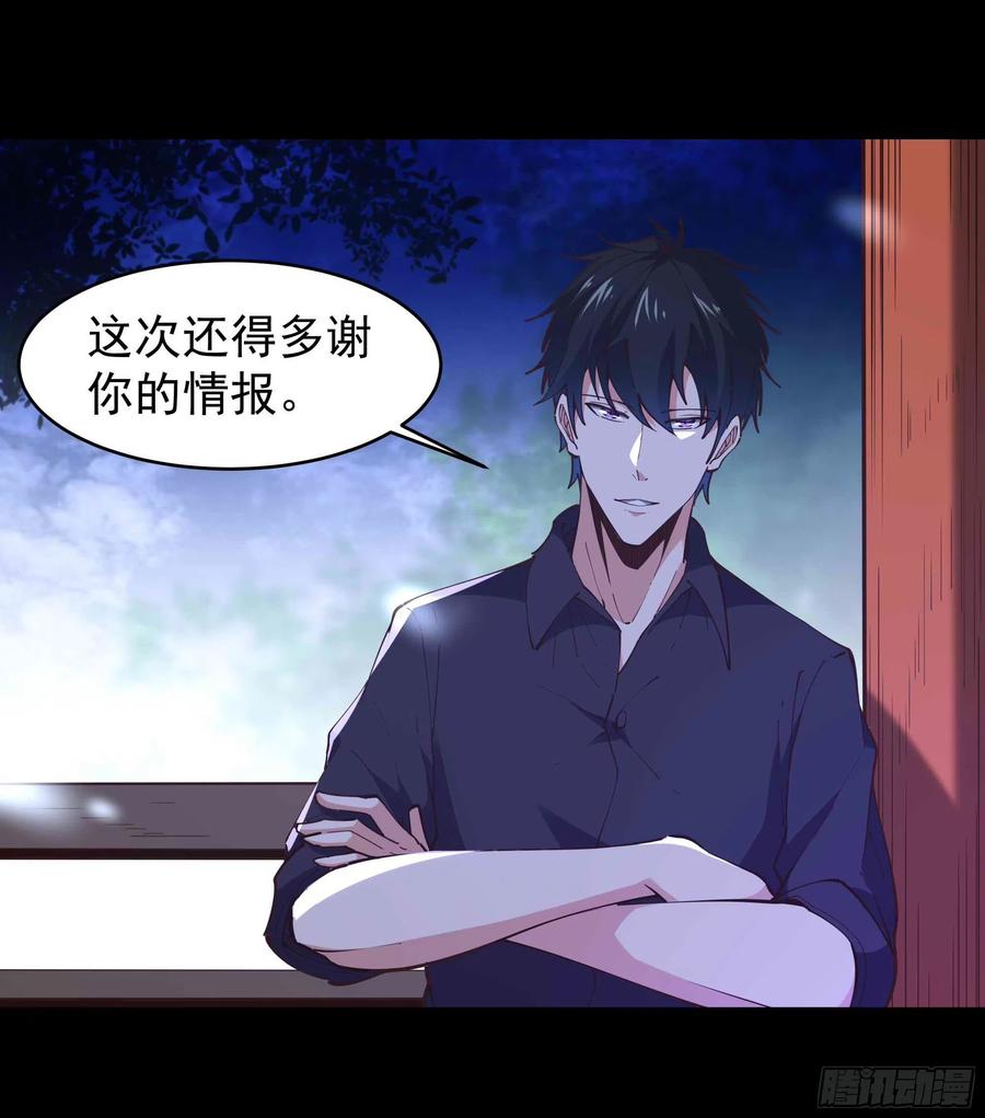 重生都市天尊韩漫全集-第254话 愿为盟友无删减无遮挡章节图片 