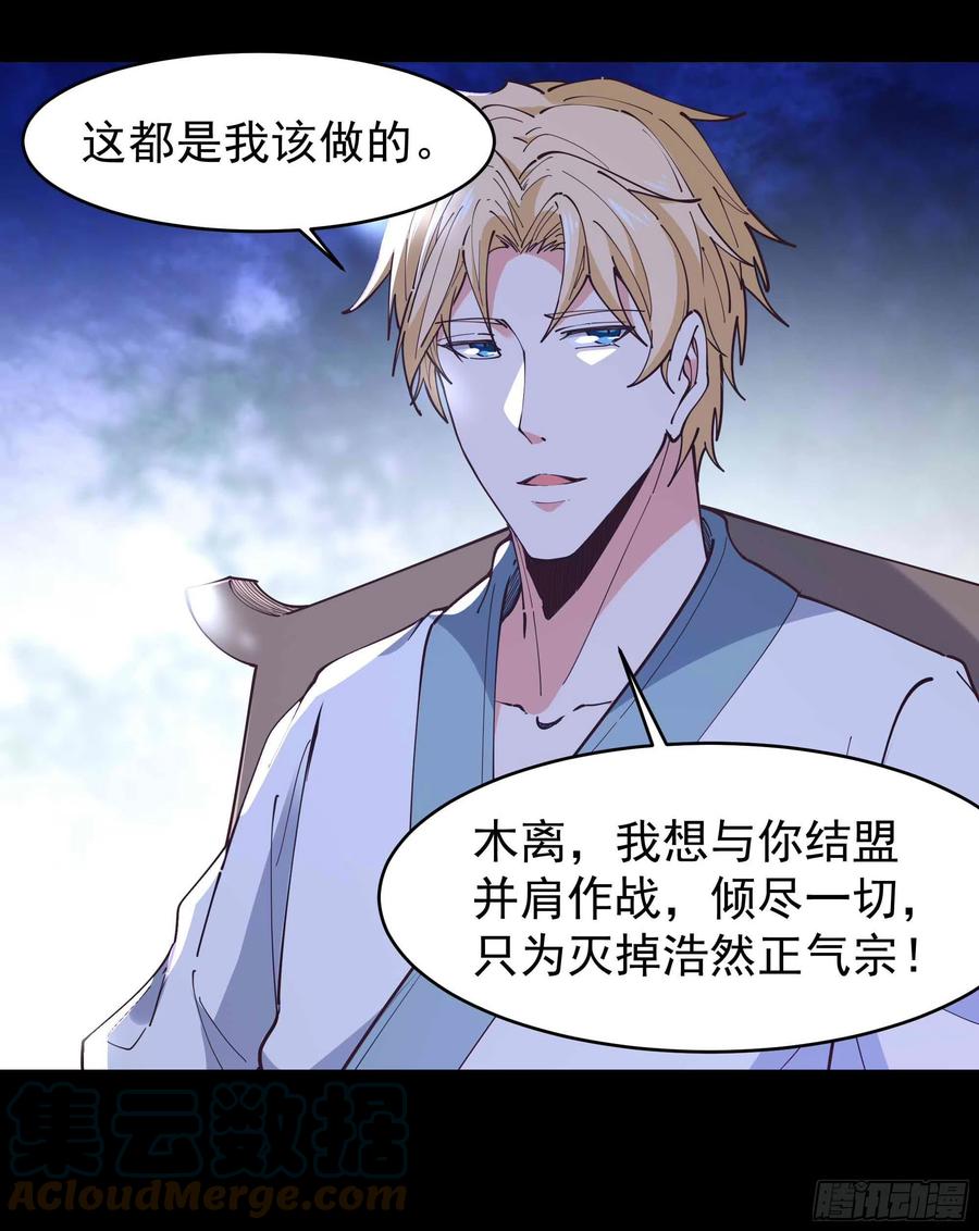 重生都市天尊韩漫全集-第254话 愿为盟友无删减无遮挡章节图片 