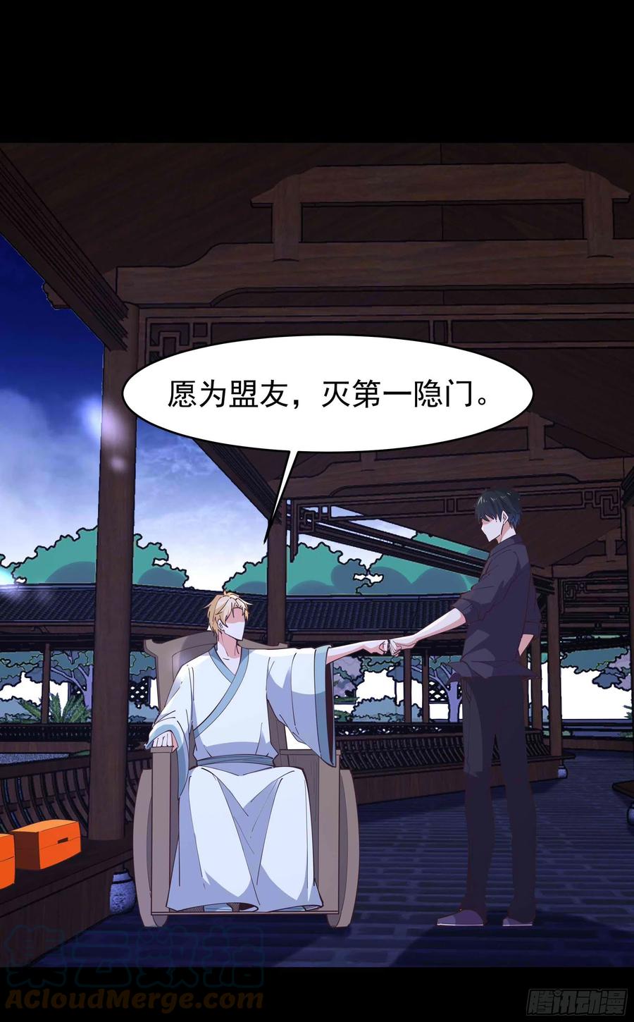 重生都市天尊韩漫全集-第254话 愿为盟友无删减无遮挡章节图片 