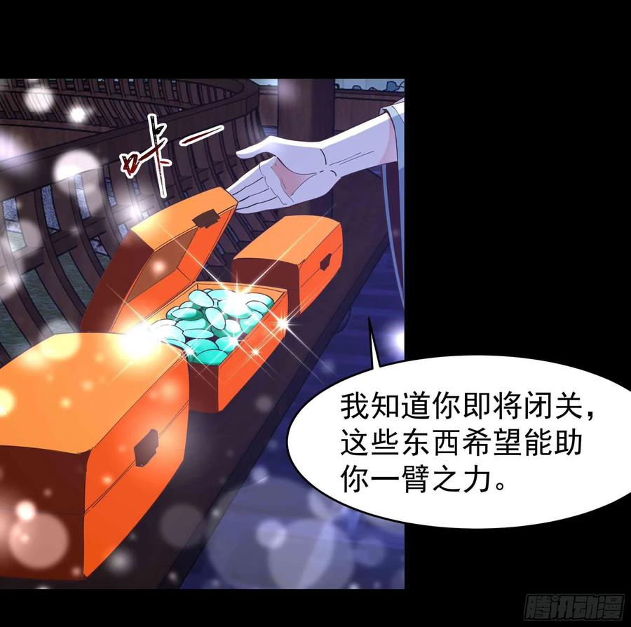 重生都市天尊韩漫全集-第254话 愿为盟友无删减无遮挡章节图片 