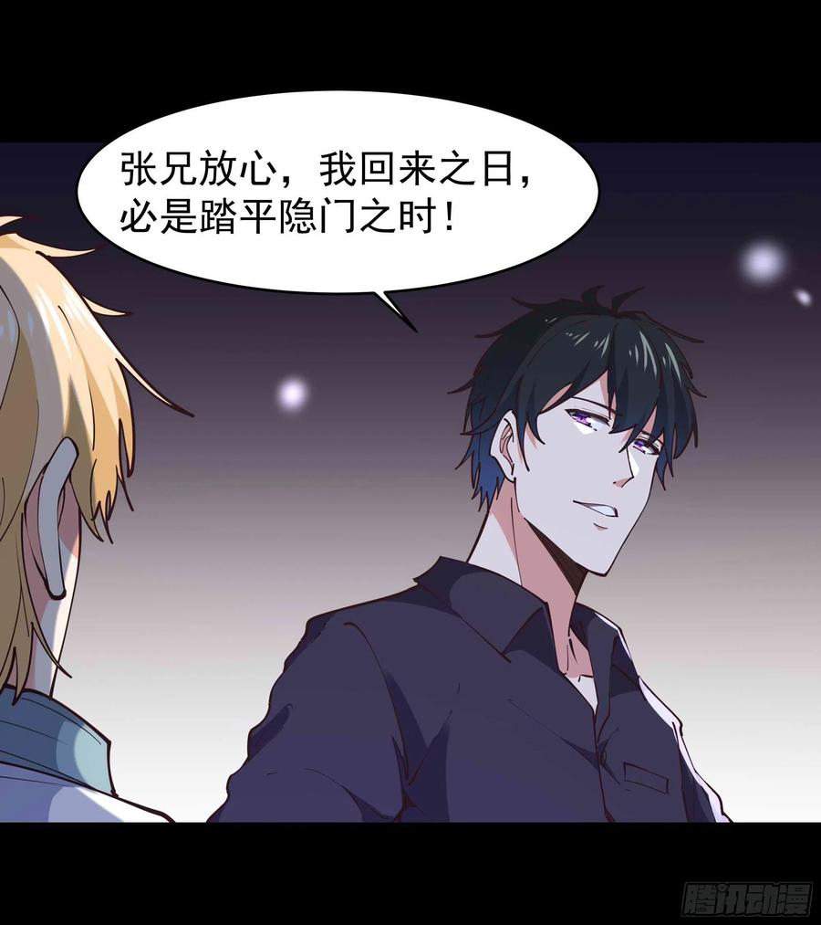重生都市天尊韩漫全集-第254话 愿为盟友无删减无遮挡章节图片 