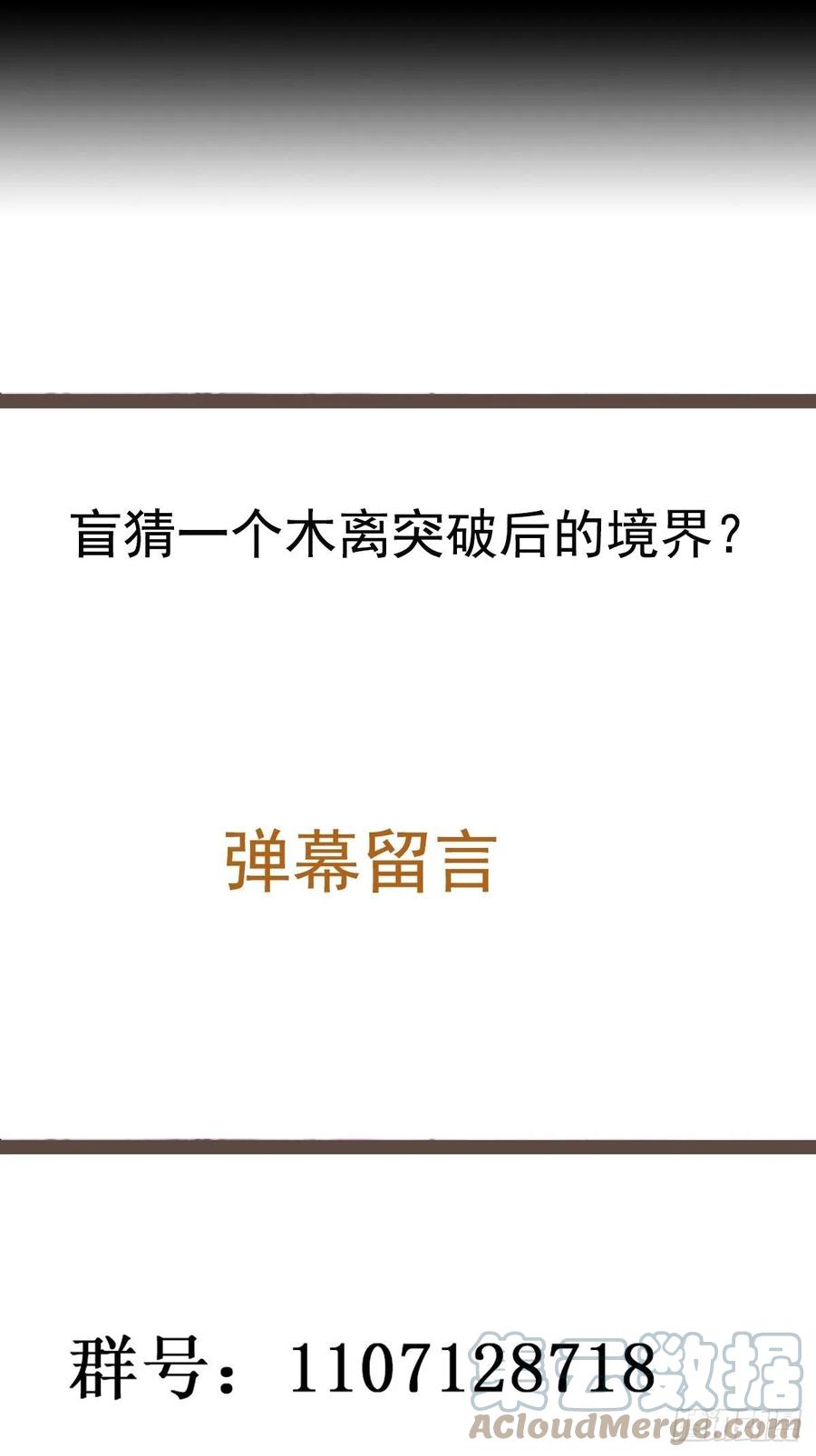 重生都市天尊韩漫全集-第254话 愿为盟友无删减无遮挡章节图片 