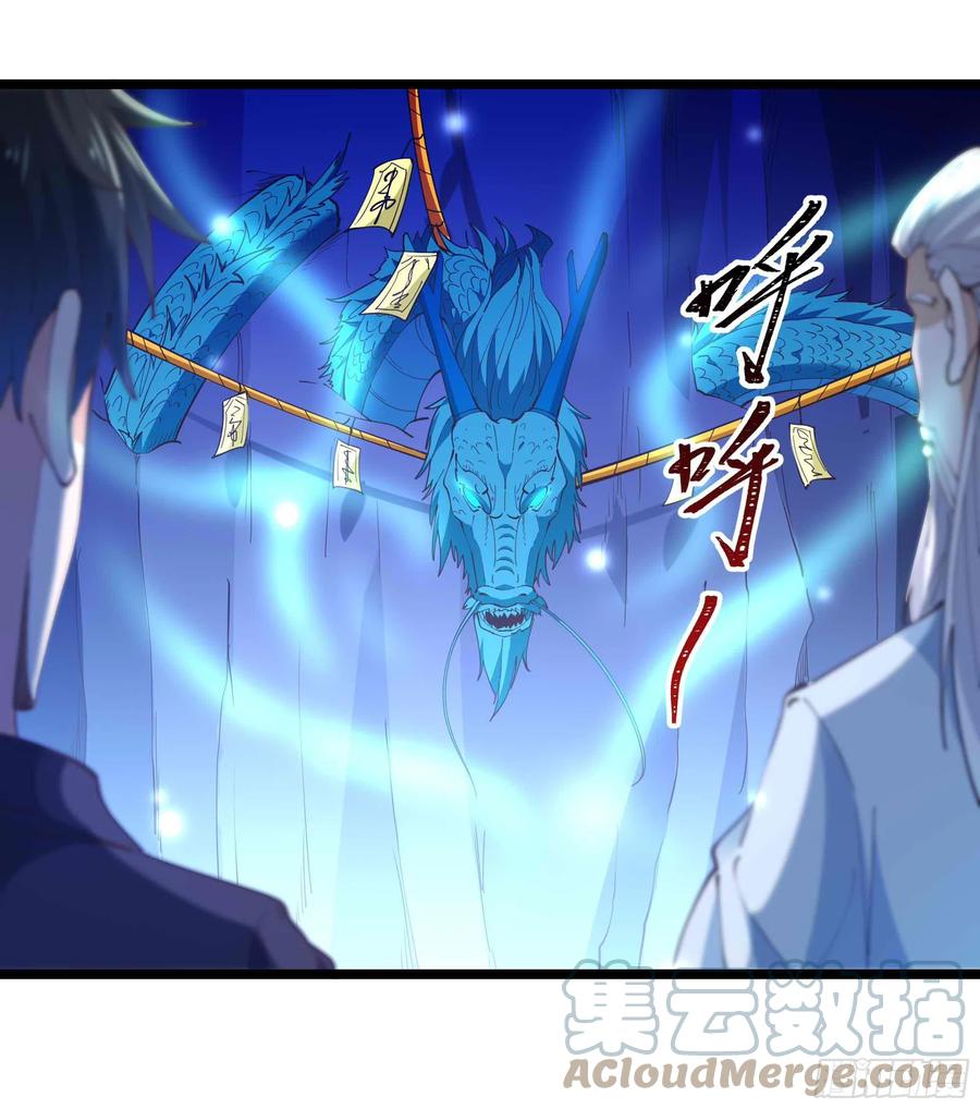 重生都市天尊韩漫全集-第255话 封印龙脉无删减无遮挡章节图片 