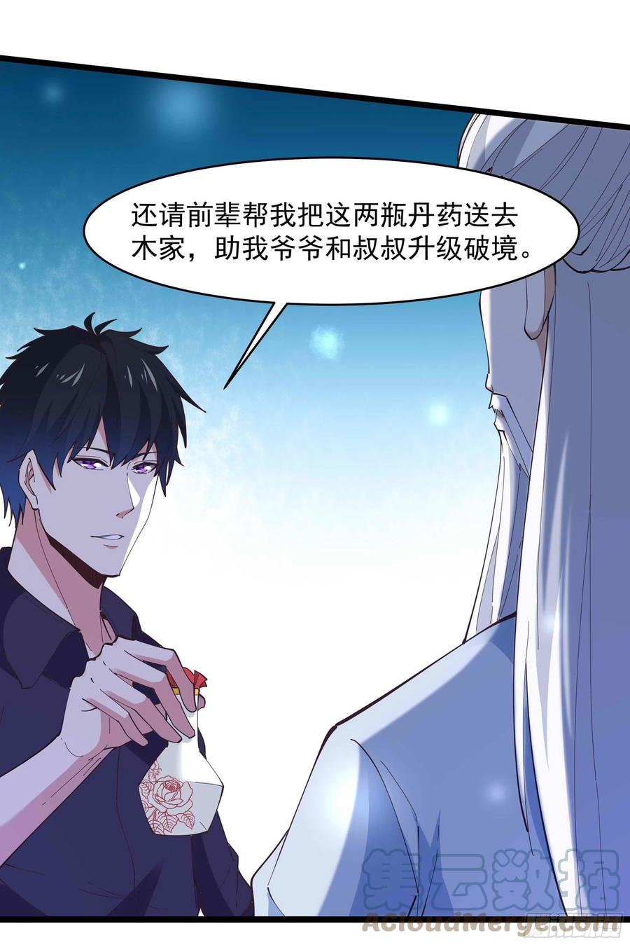 重生都市天尊韩漫全集-第255话 封印龙脉无删减无遮挡章节图片 