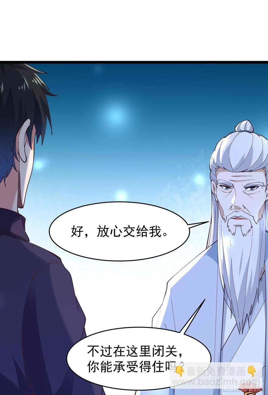 重生都市天尊韩漫全集-第255话 封印龙脉无删减无遮挡章节图片 