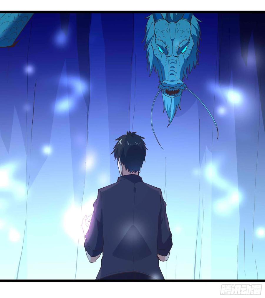 重生都市天尊韩漫全集-第255话 封印龙脉无删减无遮挡章节图片 