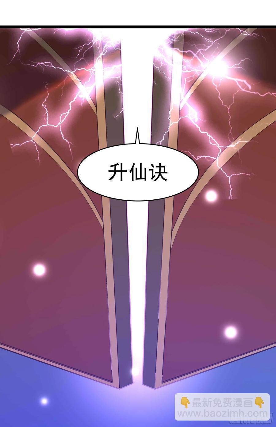 重生都市天尊韩漫全集-第255话 封印龙脉无删减无遮挡章节图片 