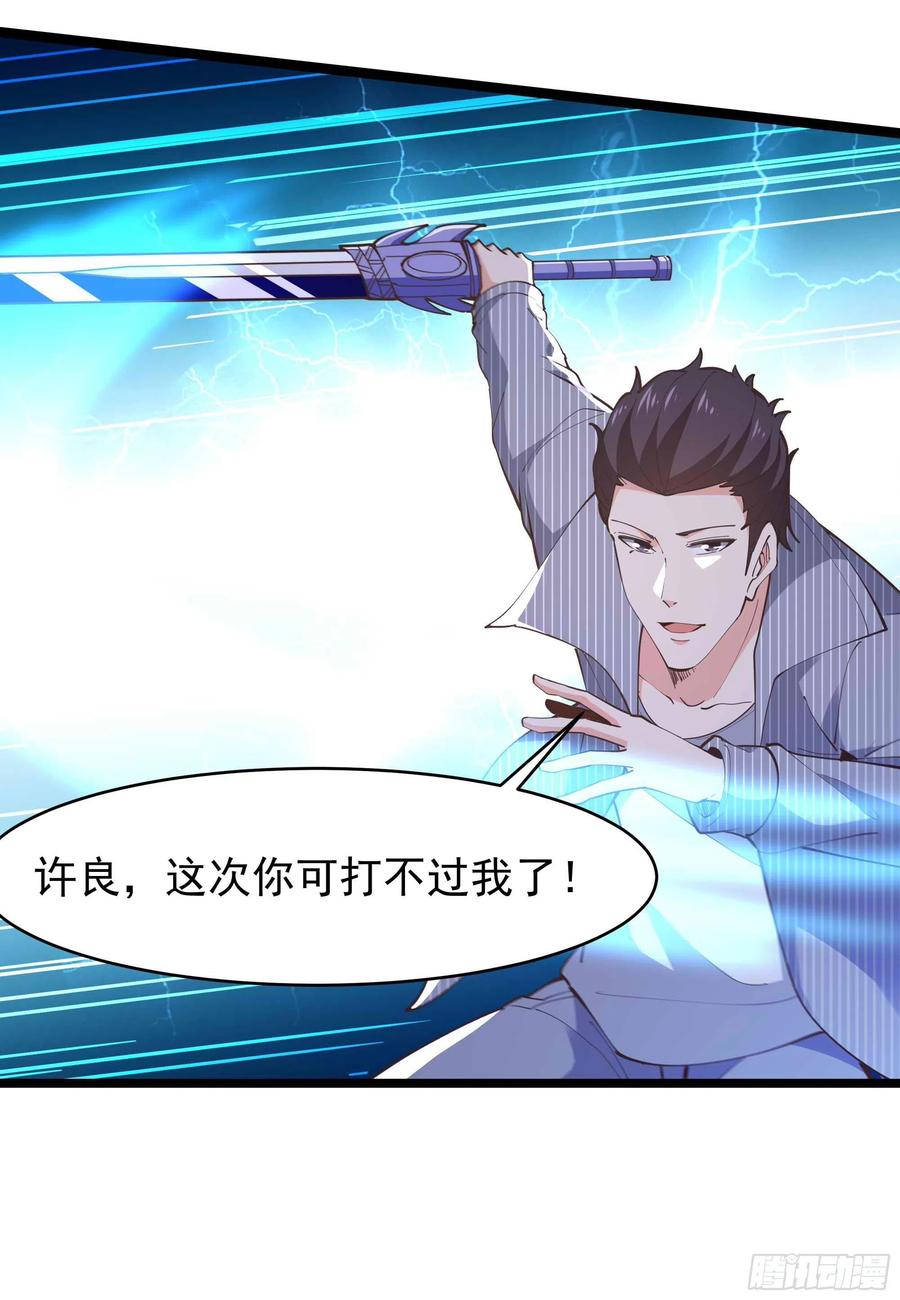 重生都市天尊韩漫全集-第255话 封印龙脉无删减无遮挡章节图片 