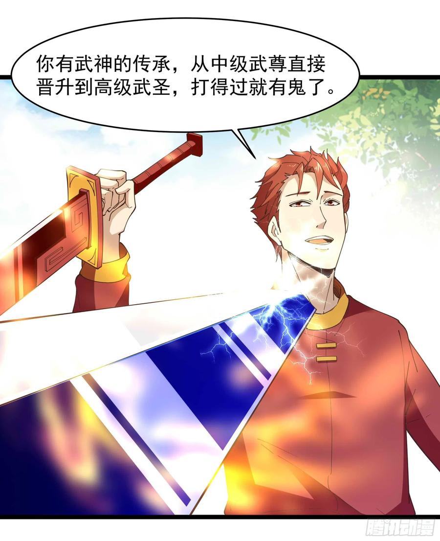 重生都市天尊韩漫全集-第255话 封印龙脉无删减无遮挡章节图片 