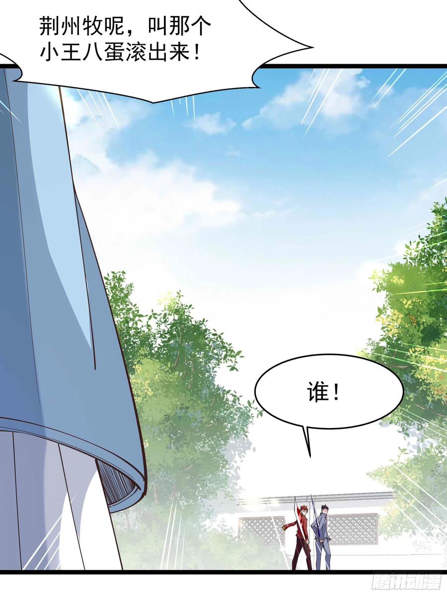 重生都市天尊韩漫全集-第255话 封印龙脉无删减无遮挡章节图片 