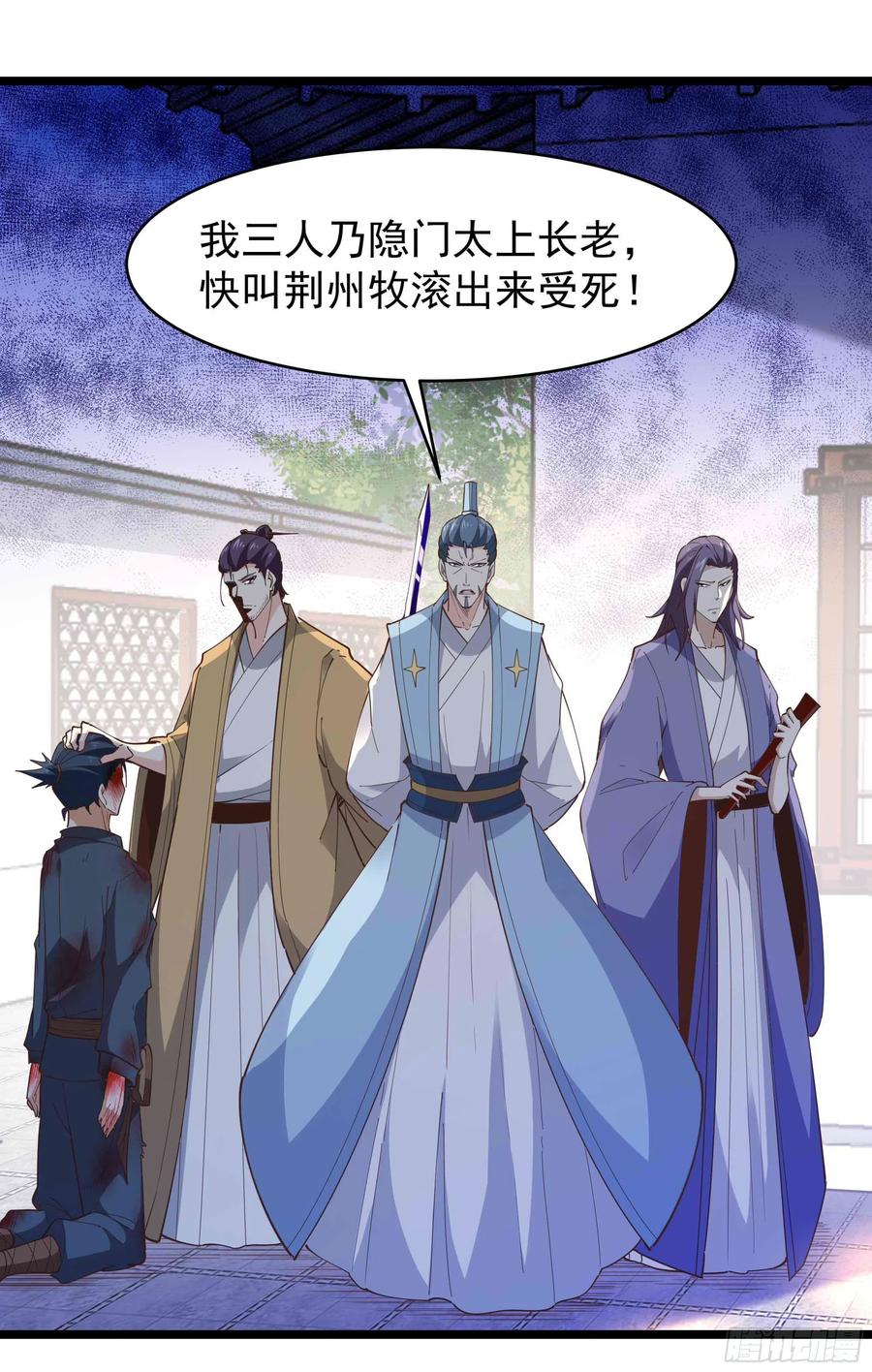 重生都市天尊韩漫全集-第255话 封印龙脉无删减无遮挡章节图片 