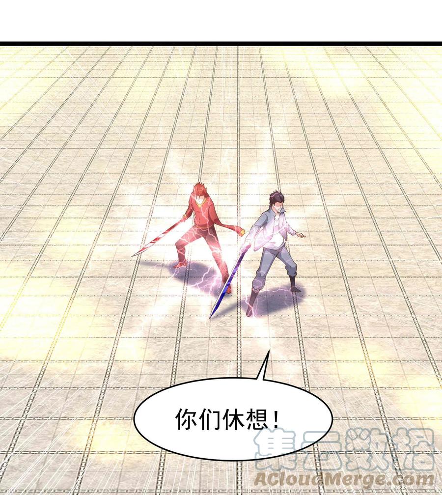 重生都市天尊韩漫全集-第255话 封印龙脉无删减无遮挡章节图片 