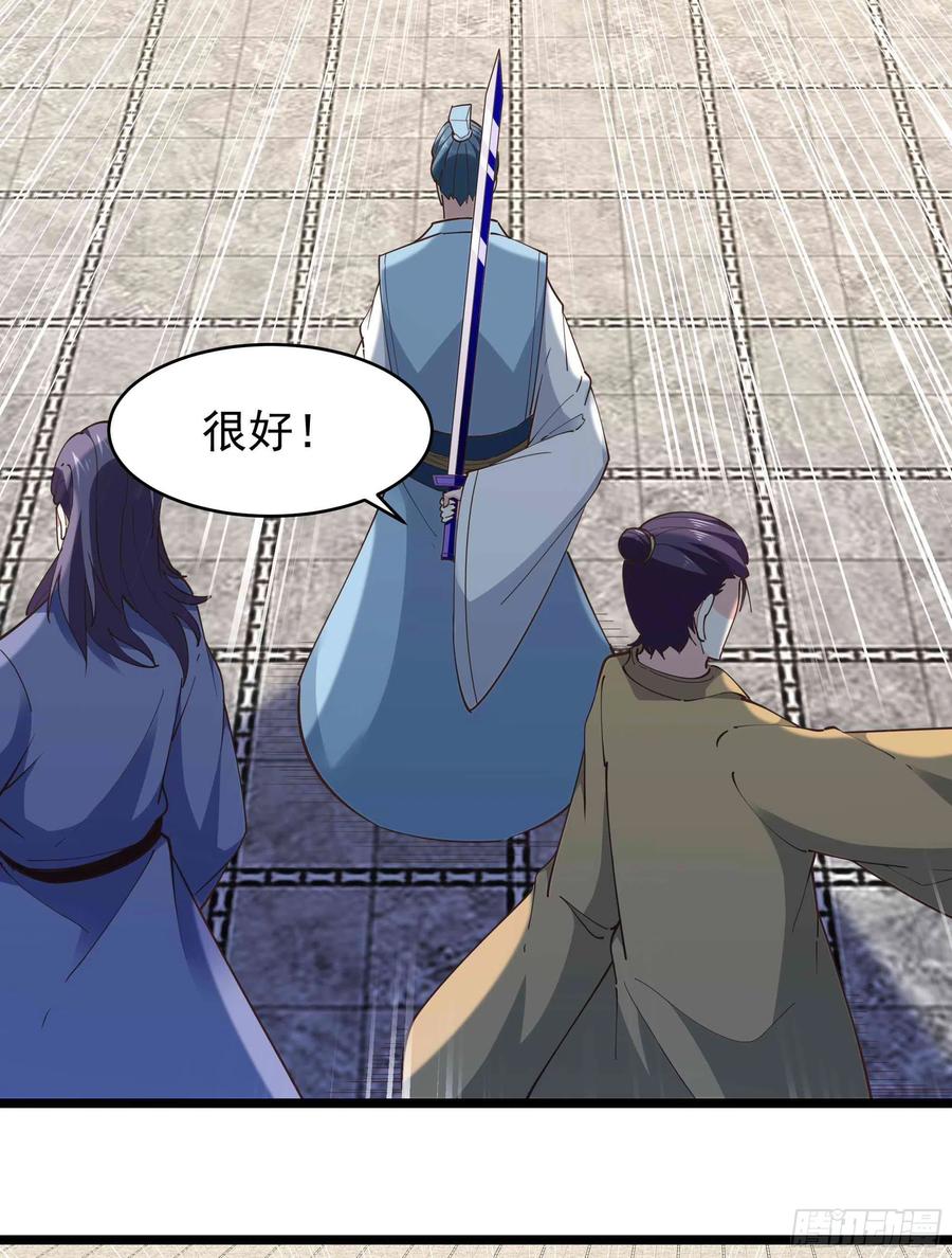 重生都市天尊韩漫全集-第255话 封印龙脉无删减无遮挡章节图片 
