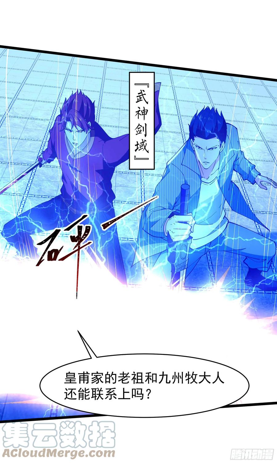 重生都市天尊韩漫全集-第255话 封印龙脉无删减无遮挡章节图片 