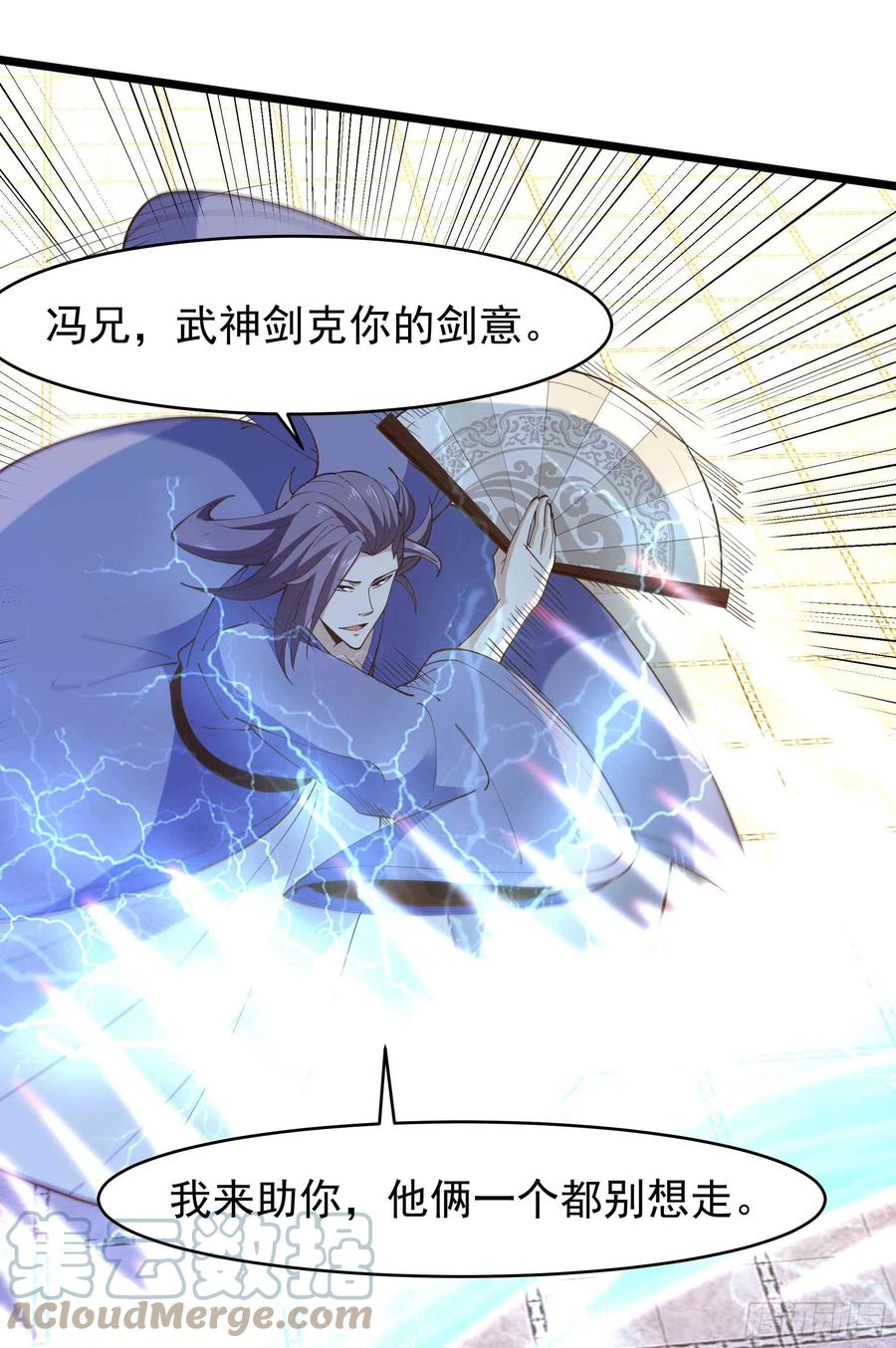 重生都市天尊韩漫全集-第255话 封印龙脉无删减无遮挡章节图片 