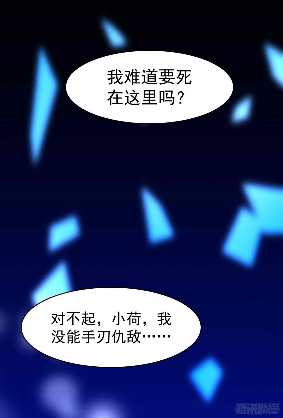 重生都市天尊韩漫全集-第255话 封印龙脉无删减无遮挡章节图片 