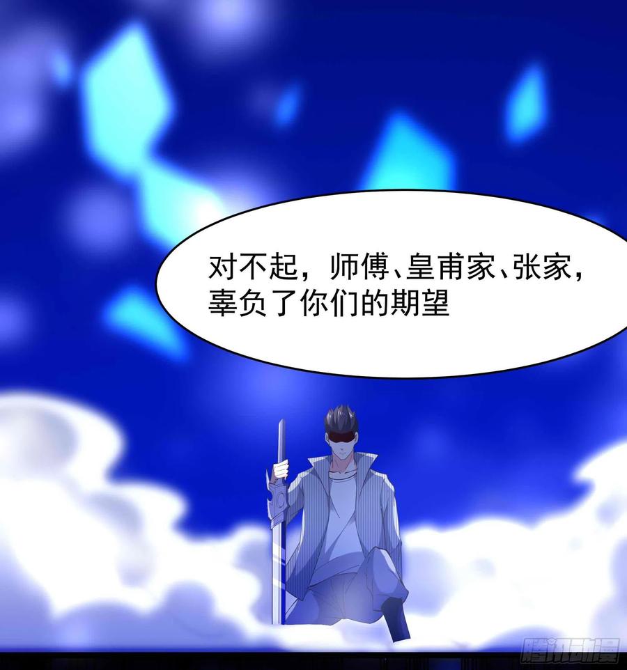 重生都市天尊韩漫全集-第255话 封印龙脉无删减无遮挡章节图片 