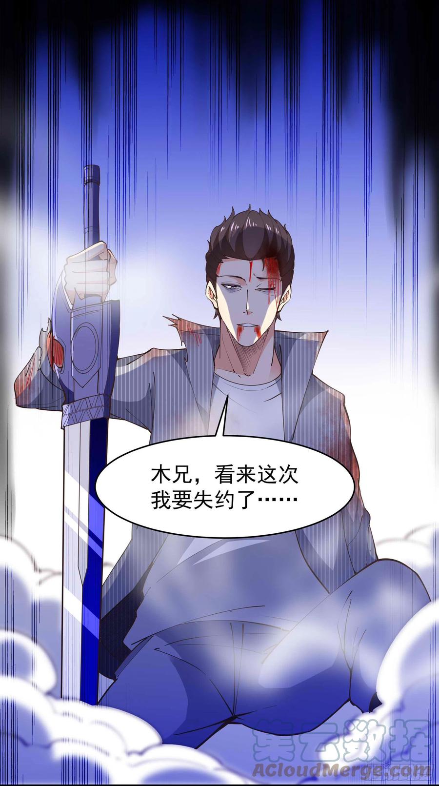 重生都市天尊韩漫全集-第255话 封印龙脉无删减无遮挡章节图片 