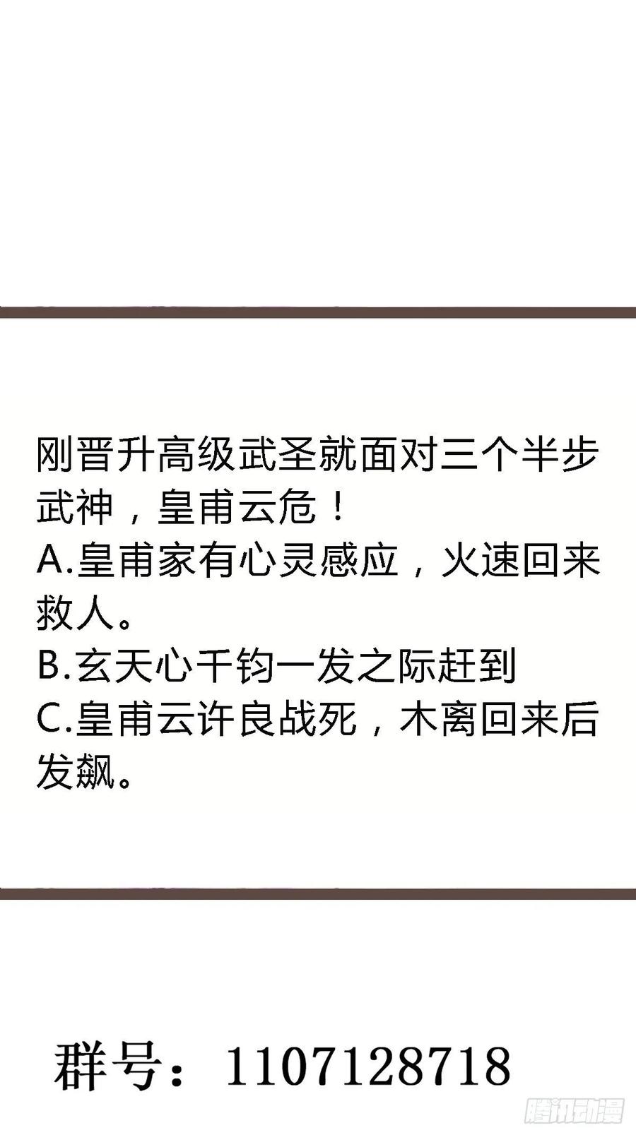 重生都市天尊韩漫全集-第255话 封印龙脉无删减无遮挡章节图片 