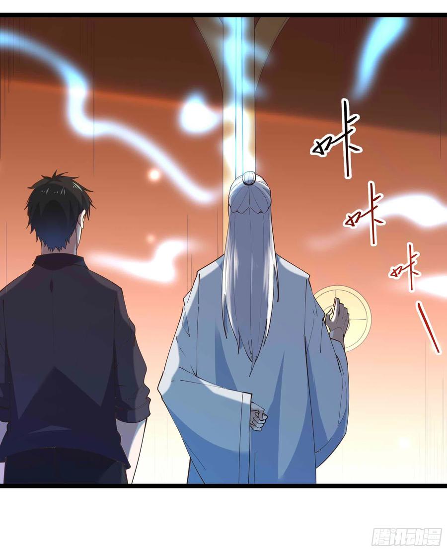 重生都市天尊韩漫全集-第255话 封印龙脉无删减无遮挡章节图片 