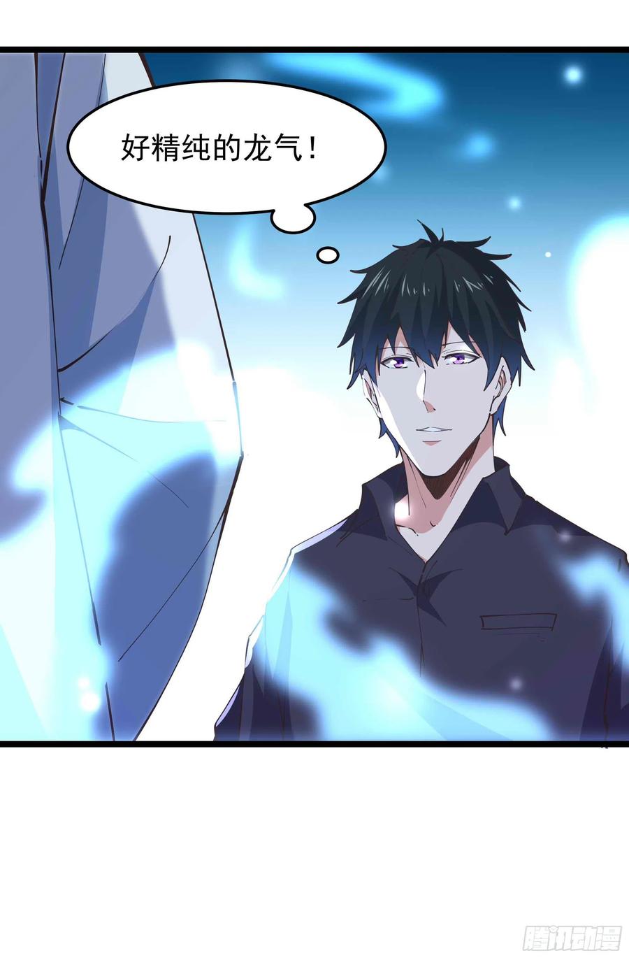 重生都市天尊韩漫全集-第255话 封印龙脉无删减无遮挡章节图片 