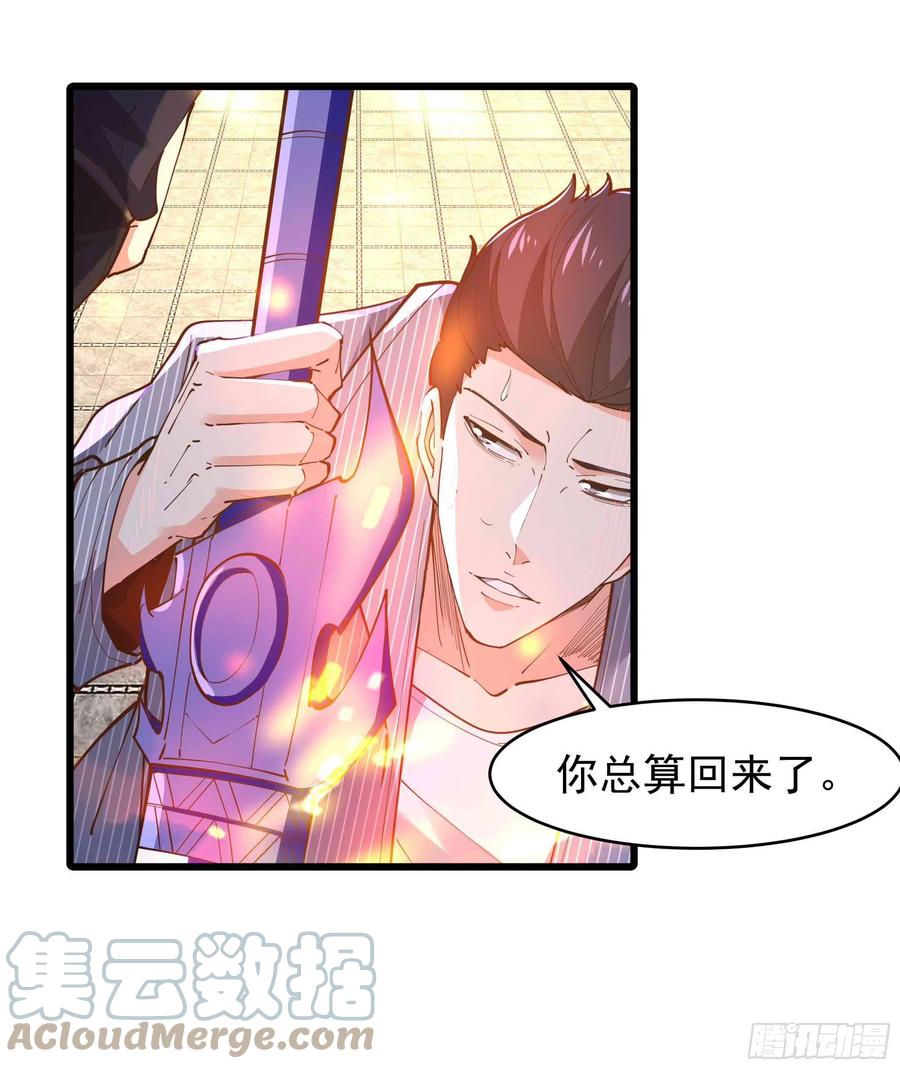重生都市天尊韩漫全集-第226话 配合进攻无删减无遮挡章节图片 