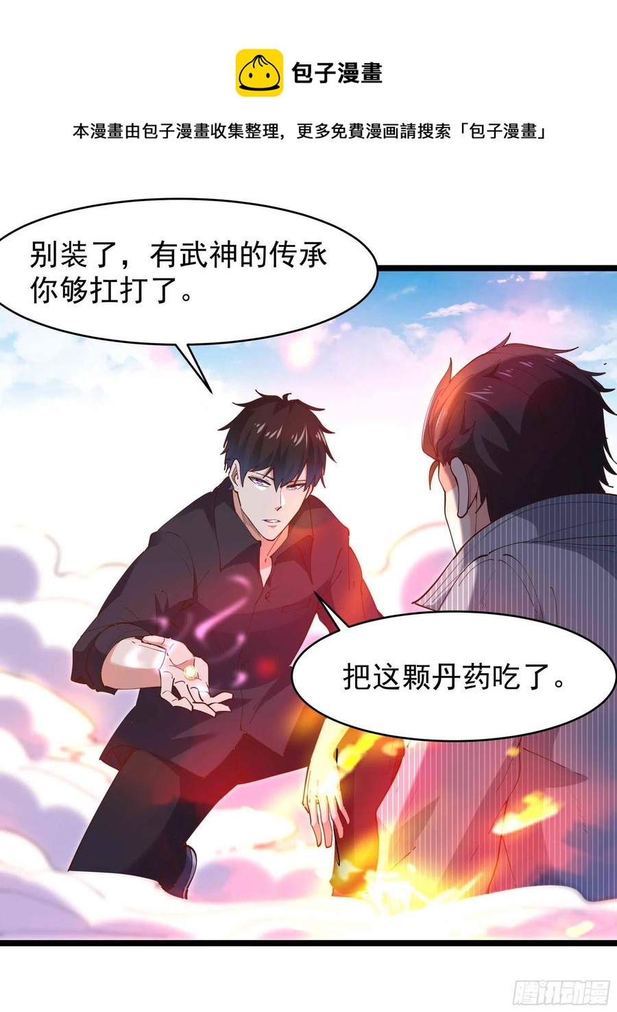 重生都市天尊韩漫全集-第226话 配合进攻无删减无遮挡章节图片 