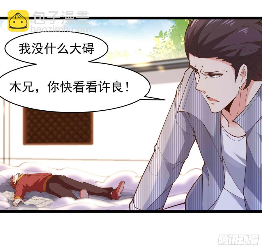 重生都市天尊韩漫全集-第226话 配合进攻无删减无遮挡章节图片 