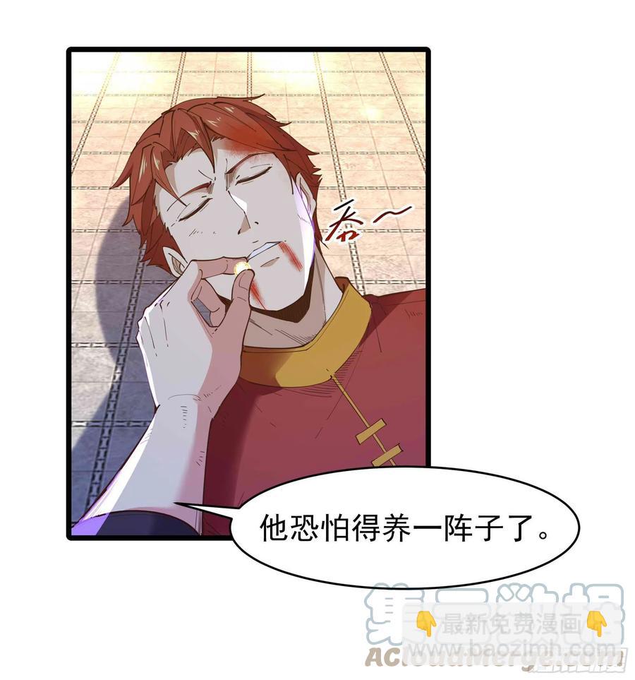 重生都市天尊韩漫全集-第226话 配合进攻无删减无遮挡章节图片 