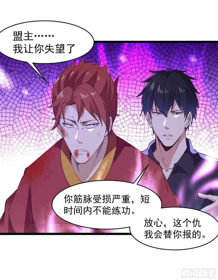重生都市天尊韩漫全集-第226话 配合进攻无删减无遮挡章节图片 
