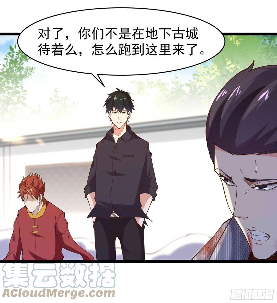 重生都市天尊韩漫全集-第226话 配合进攻无删减无遮挡章节图片 