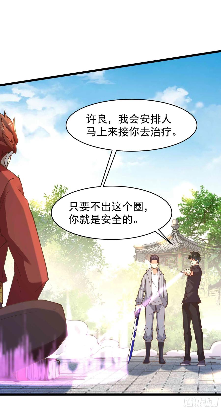 重生都市天尊韩漫全集-第226话 配合进攻无删减无遮挡章节图片 