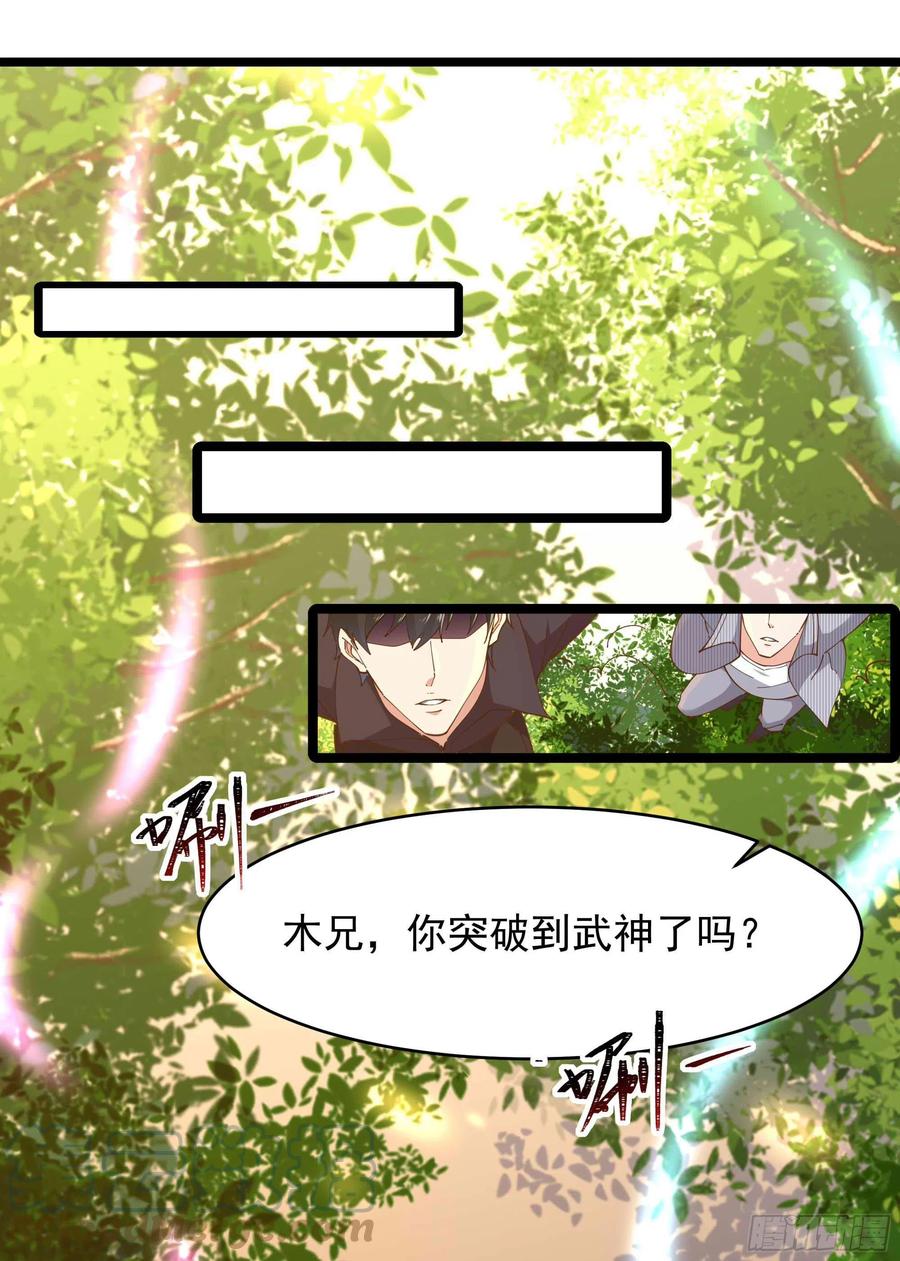 重生都市天尊韩漫全集-第226话 配合进攻无删减无遮挡章节图片 