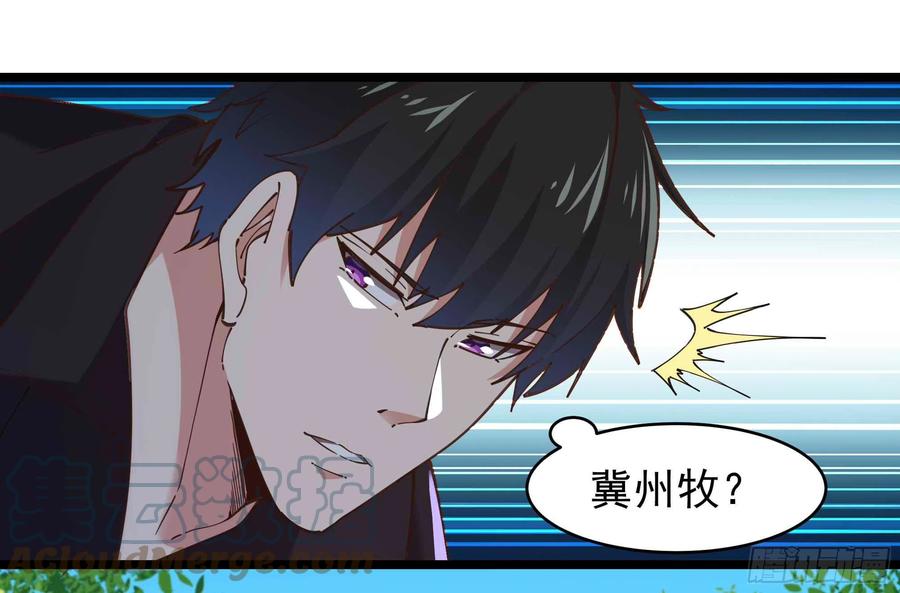 重生都市天尊韩漫全集-第226话 配合进攻无删减无遮挡章节图片 