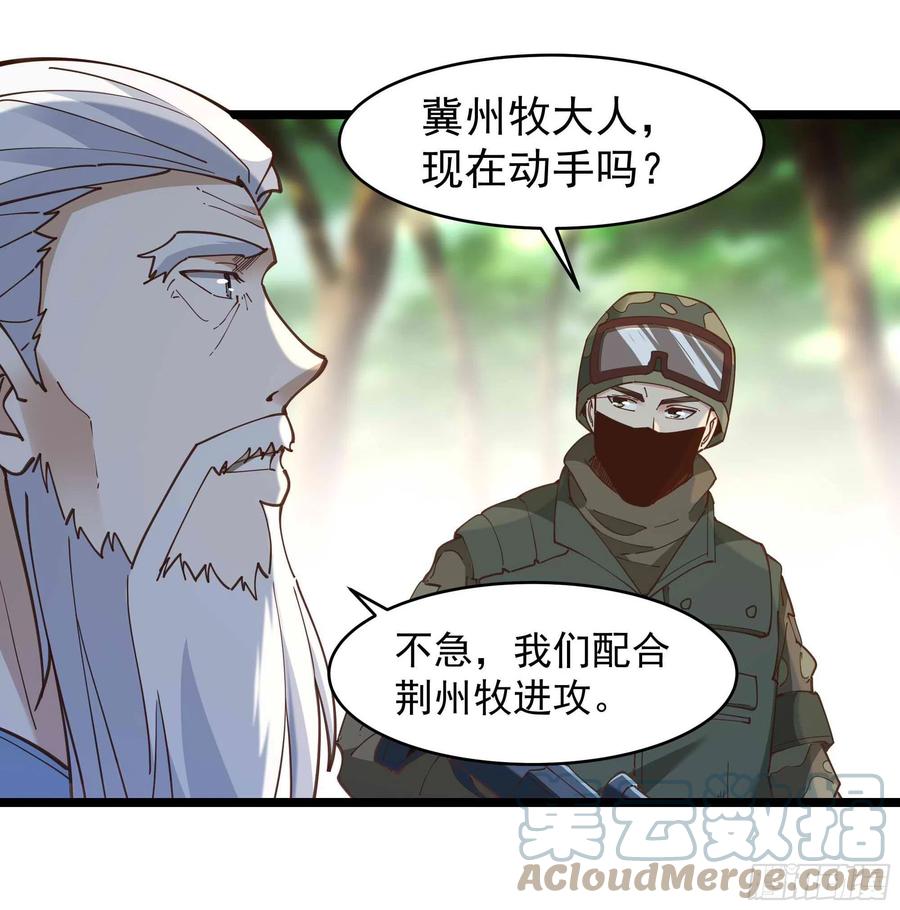 重生都市天尊韩漫全集-第226话 配合进攻无删减无遮挡章节图片 