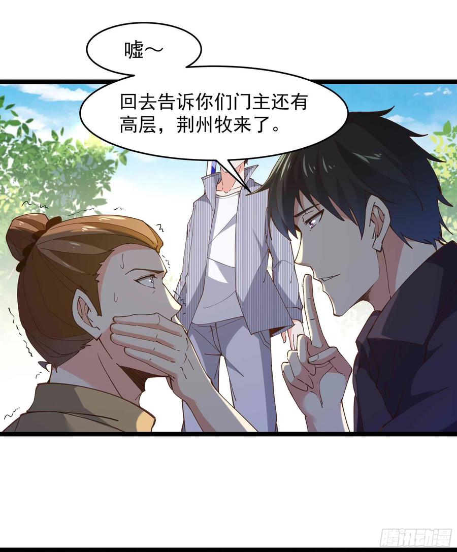 重生都市天尊韩漫全集-第226话 配合进攻无删减无遮挡章节图片 