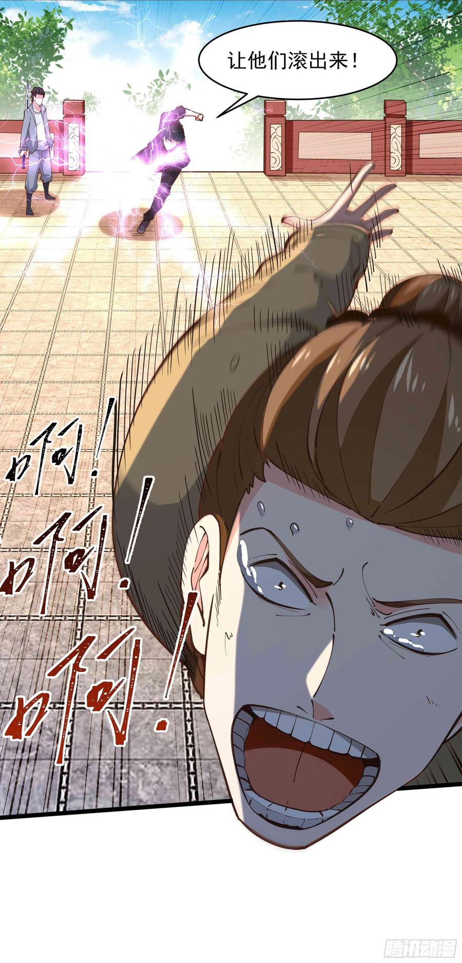 重生都市天尊韩漫全集-第226话 配合进攻无删减无遮挡章节图片 