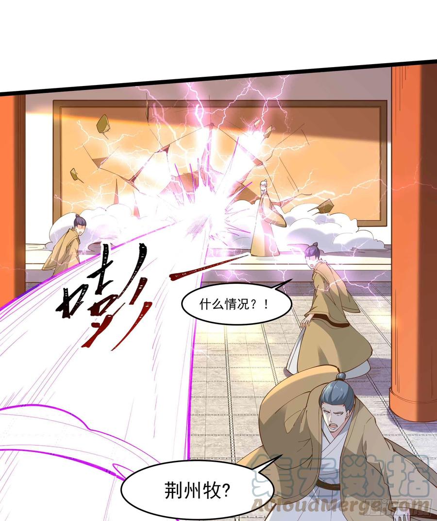 重生都市天尊韩漫全集-第226话 配合进攻无删减无遮挡章节图片 