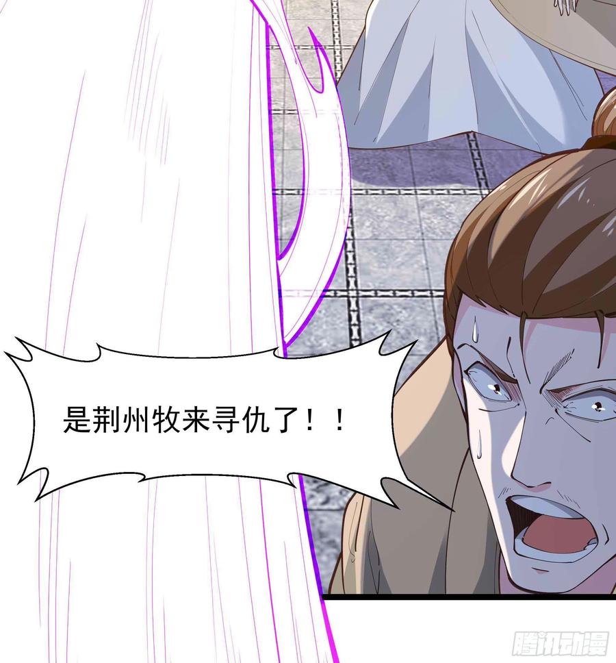 重生都市天尊韩漫全集-第226话 配合进攻无删减无遮挡章节图片 