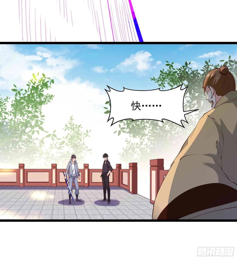 重生都市天尊韩漫全集-第226话 配合进攻无删减无遮挡章节图片 