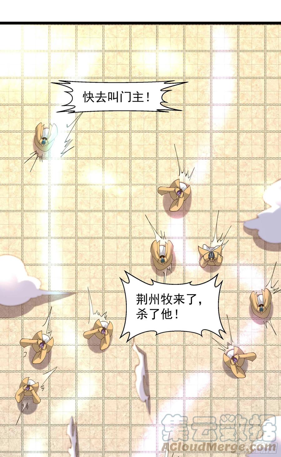 重生都市天尊韩漫全集-第226话 配合进攻无删减无遮挡章节图片 