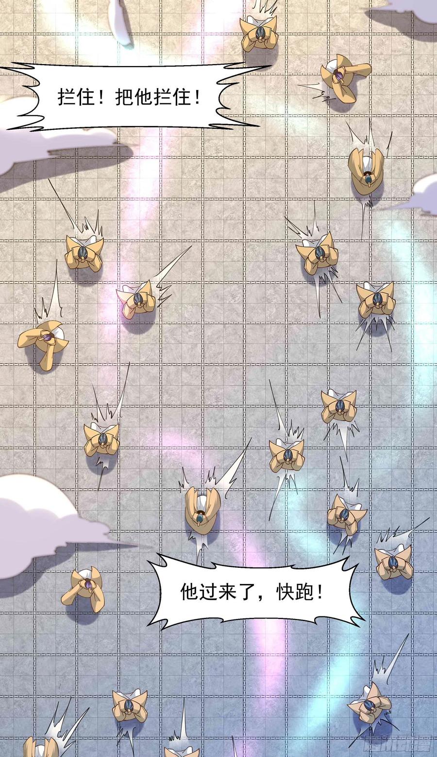 重生都市天尊韩漫全集-第226话 配合进攻无删减无遮挡章节图片 