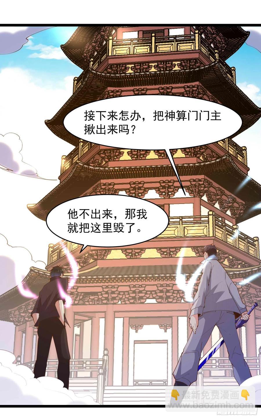 重生都市天尊韩漫全集-第226话 配合进攻无删减无遮挡章节图片 