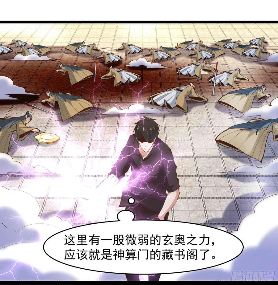 重生都市天尊韩漫全集-第226话 配合进攻无删减无遮挡章节图片 
