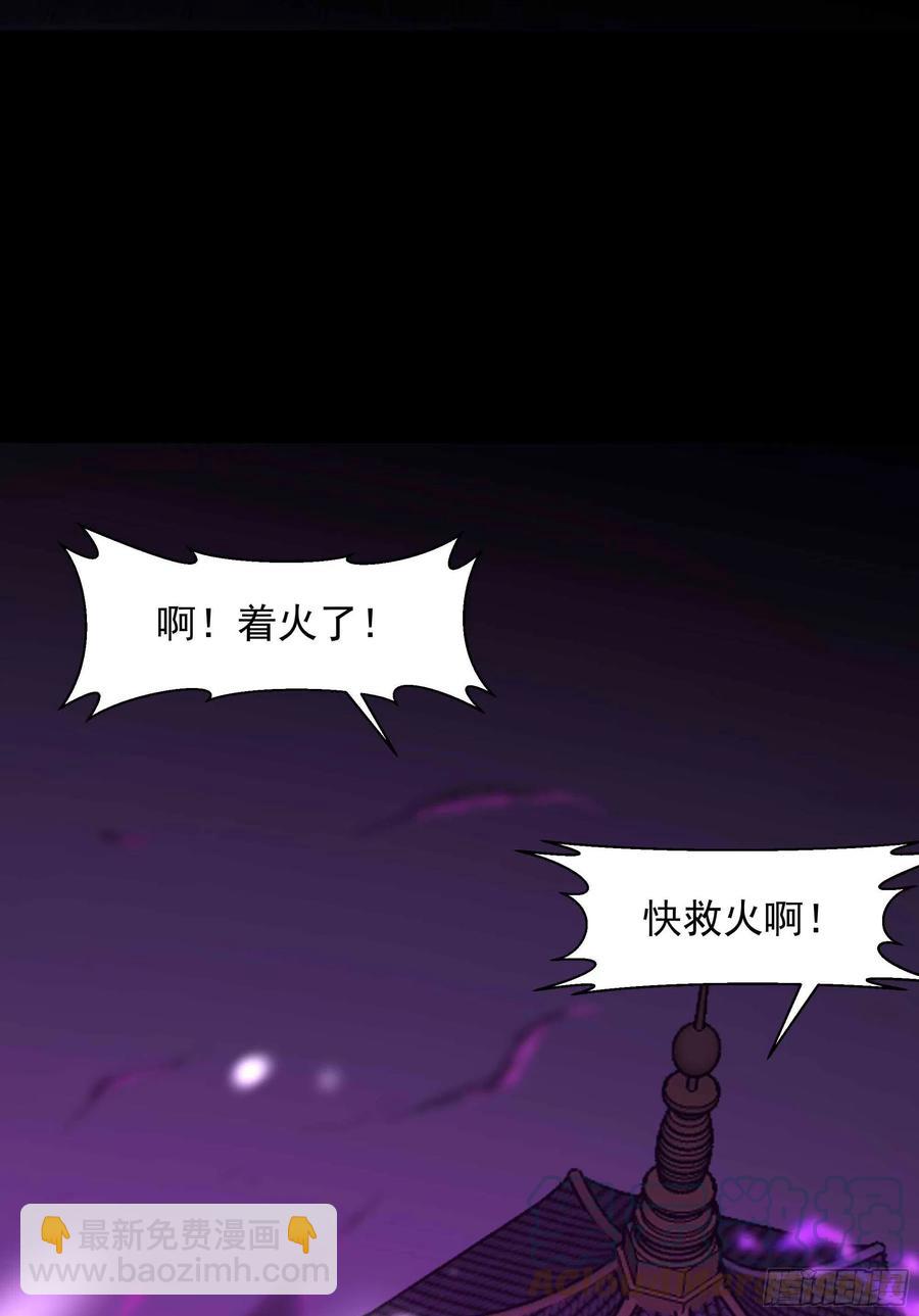 重生都市天尊韩漫全集-第226话 配合进攻无删减无遮挡章节图片 