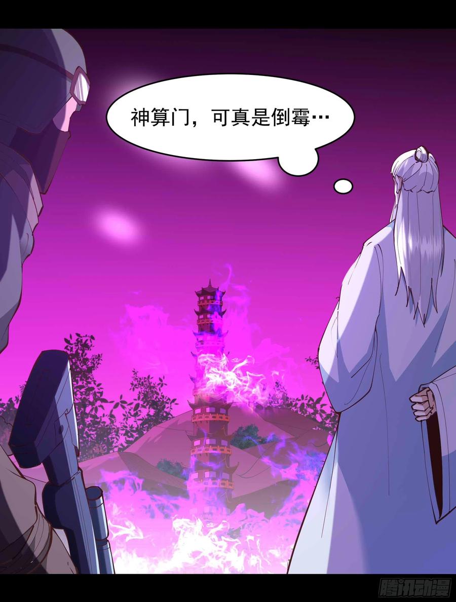 重生都市天尊韩漫全集-第226话 配合进攻无删减无遮挡章节图片 