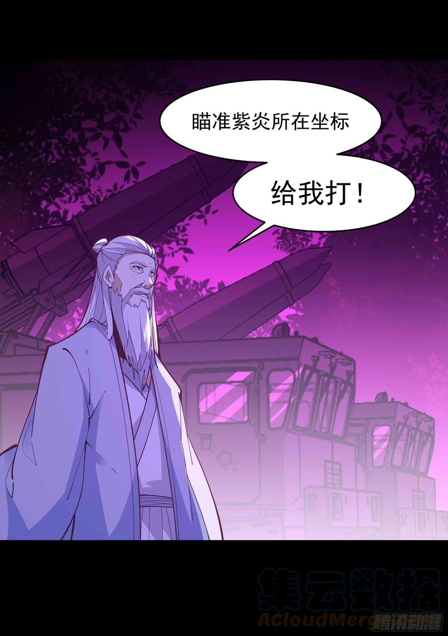 重生都市天尊韩漫全集-第226话 配合进攻无删减无遮挡章节图片 