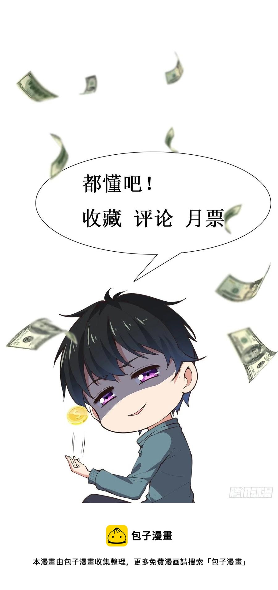 重生都市天尊韩漫全集-第226话 配合进攻无删减无遮挡章节图片 